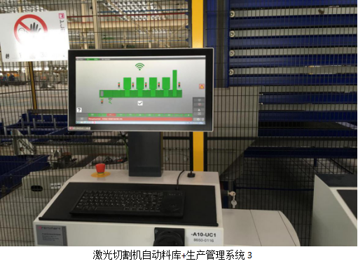 梅塞爾等離子、激光切割機(圖14)